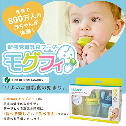 Kidsme Food Feeder Starter Pack (Lime and Lavender) by Kidsme