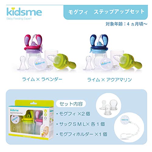 KIDSME Pack Tétine d'alimentation - Taille S et L + Chaîne de fixation tétine - Bleu Marine et Vert Citron